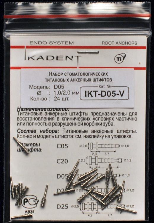 Набор Штифтов ikt- d 05 - v