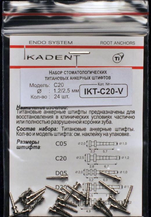 Набор Штифтов ikt- c 20 - v