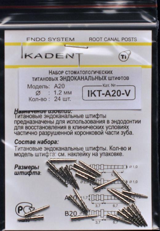 Набор штифтов ikt- a 20 - v