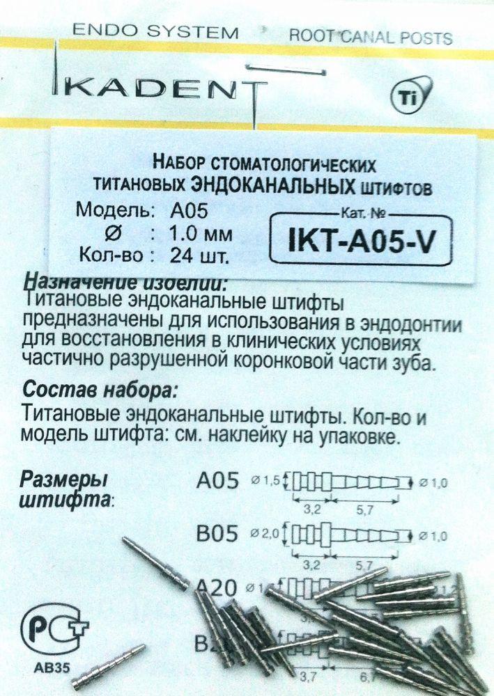 Набор штифтов ikt- a 05 - v